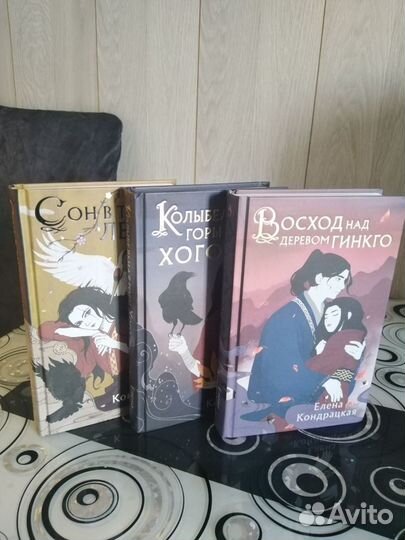 Кондрацкая, Хост, Хан, Тахир и Лебовски циклы книг