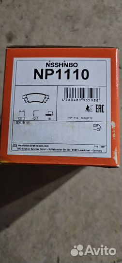 Колодки задние на лексус