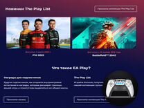 Подписка PS Plus EA Play Турция