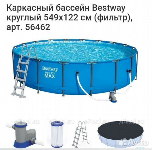 Бассейн каркасный steel pro max