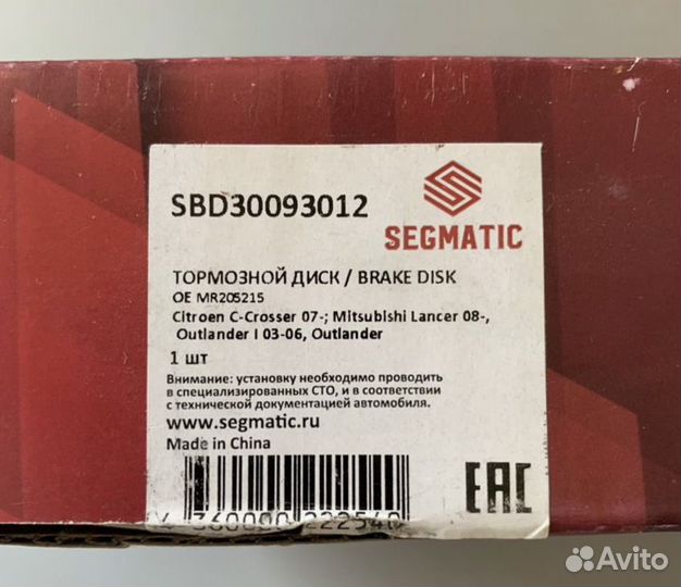 Диски тормозные перед Mitsubishi ASX, Outlander