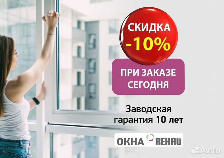 Остекление окон и балконов пвх