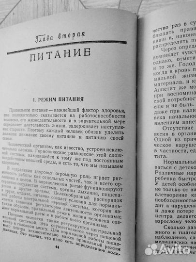 Домоводство. Кулинария