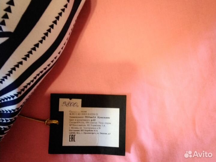 Купальник новый