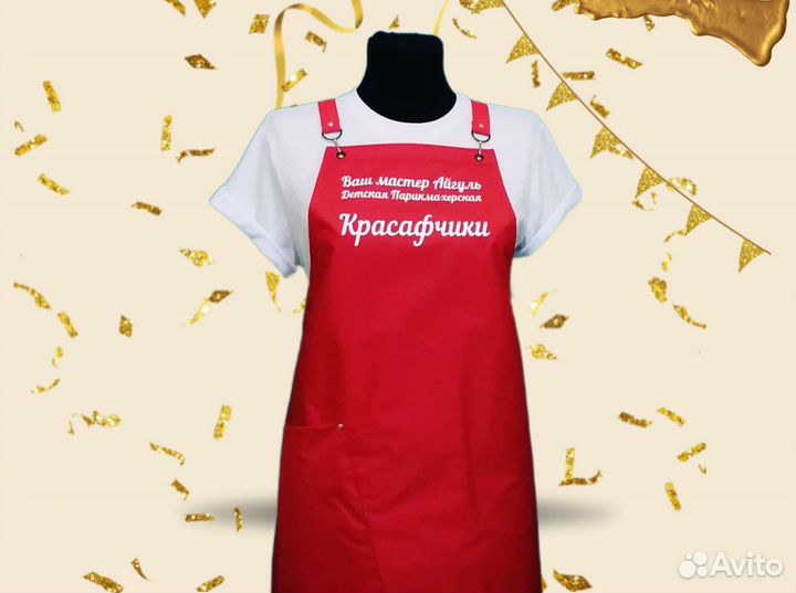 Фартук рабочий с логотипом