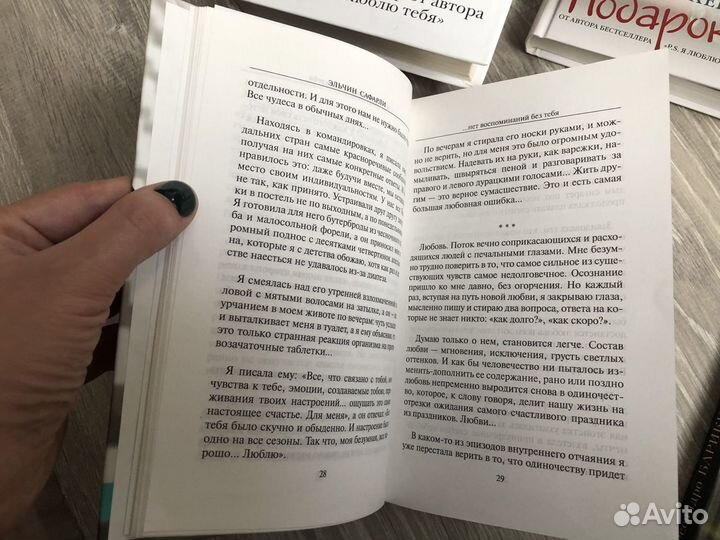 Книги про любовь