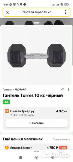 Продам гантели Torres 2 штуки