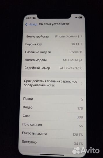 iPhone 11, 128 ГБ
