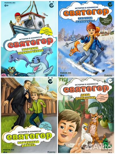 Детские комиксы 