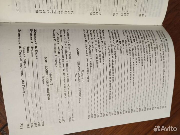 Хрестоматия 3 кл (1999)