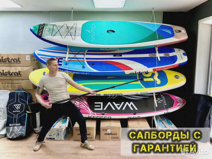 Сапборды опт