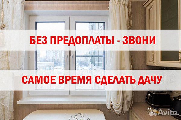 Пластиковые окна доставка и замер