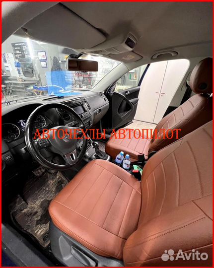 Чехлы Автопилот Volkswagen Tiguan 1 из экокожи