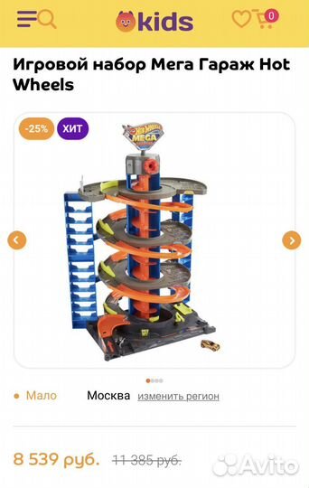 Парковка (гараж) для машинок hot wheels