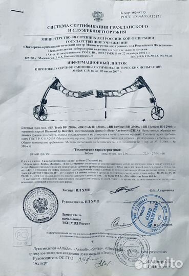 Блочный лук Bear Attack