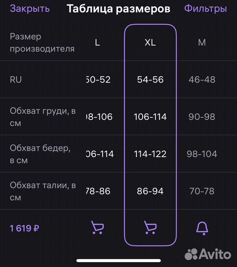 Рубашка женская