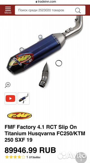 Выхлоп fmf 4.1 ktm exc-f 250 350