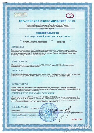 Емкость для воды 5000 л