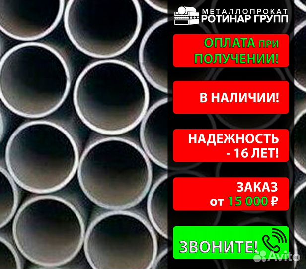 Труба бесшовная 40х3.5