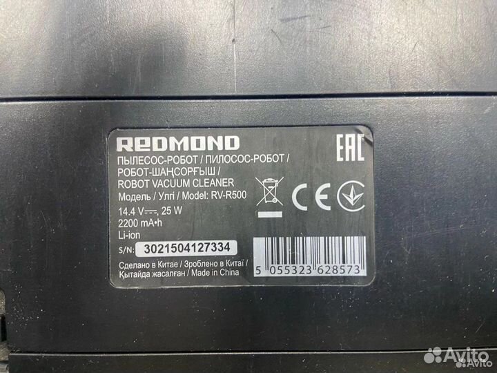 Робот пылесос Redmond Rv-R500