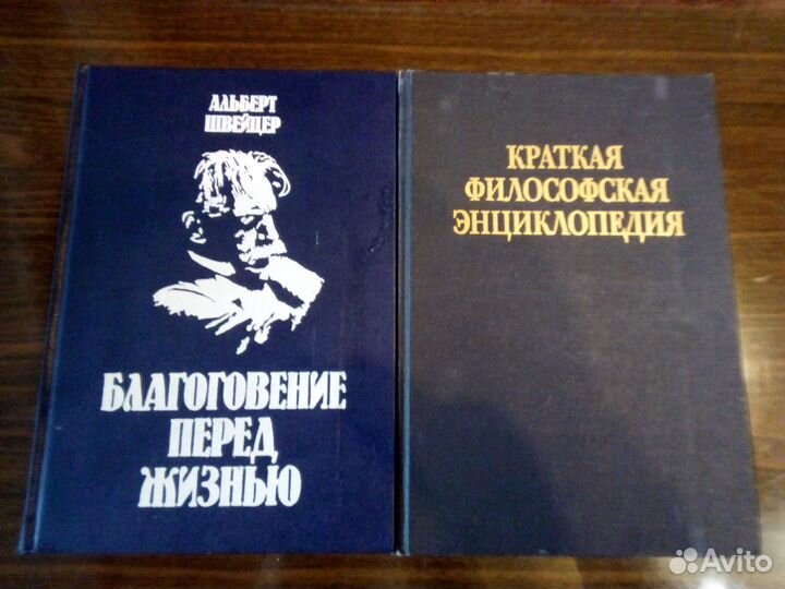 Книги по философии