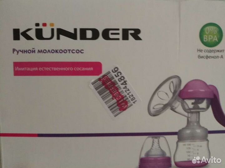 Молокоотсос ручной