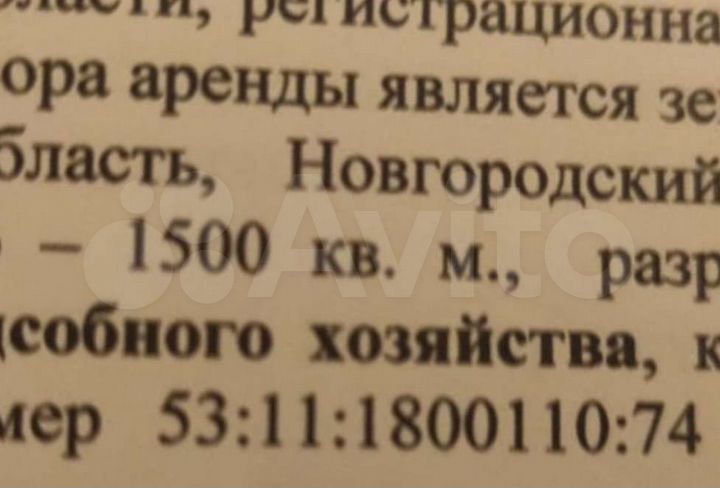 Участок 15 сот. (ИЖС)