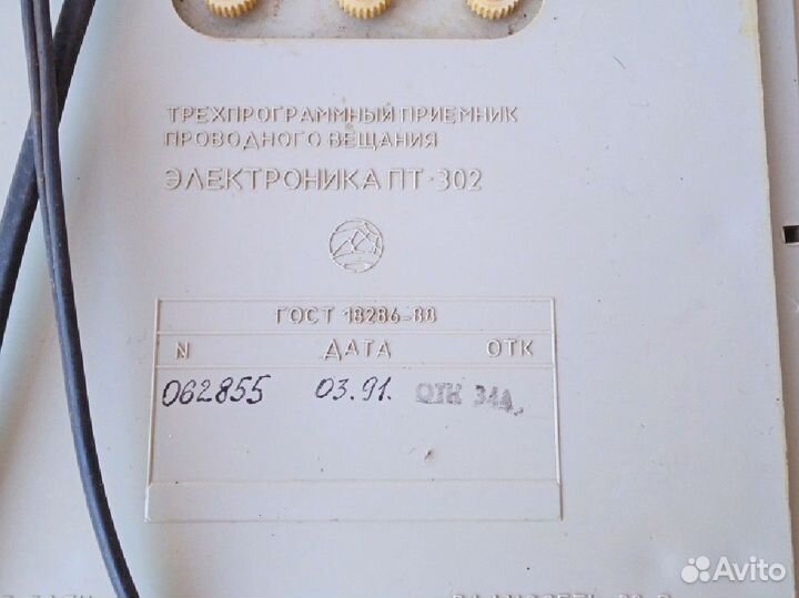 Радио часы будильник таймер электроника пт 302