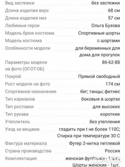 Костюм женский