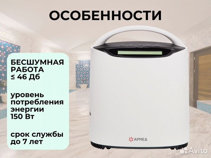 Концетратор кислорода