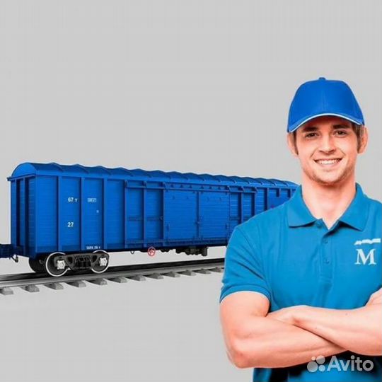 Разнорабочий на зачистку вагонов