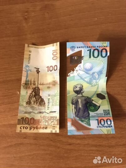 Деньги чм в россии