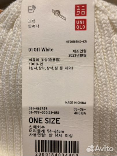 Шапочка Uniqlo новая