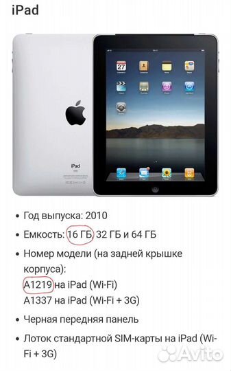 Планшет apple iPad