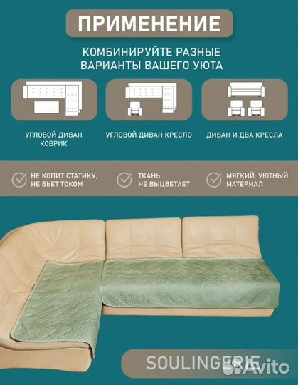 Чехлы на диван и кресло