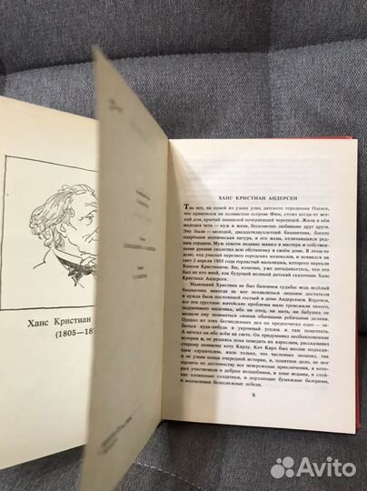 Сказки Х.К.Андерсен