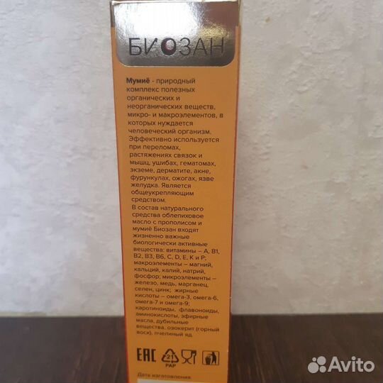 Облепиховое масло