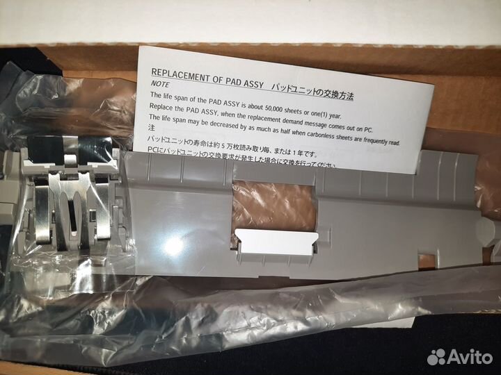 Тормозная площадка для сканеров Fujitsu