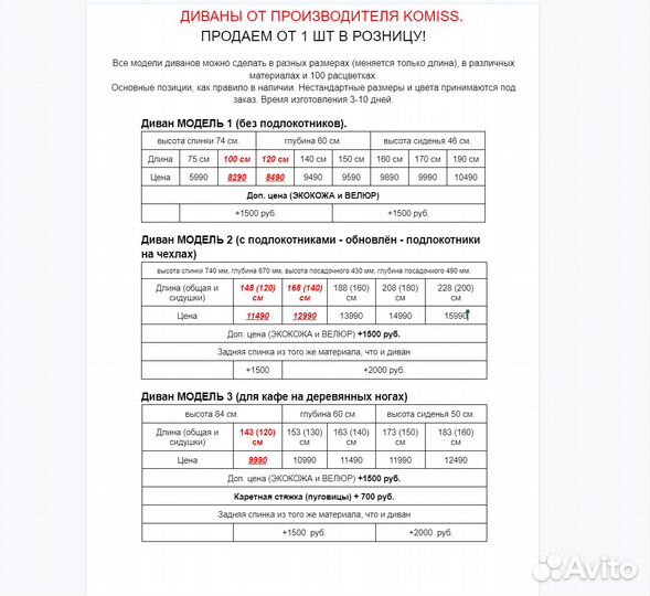 Диван красный