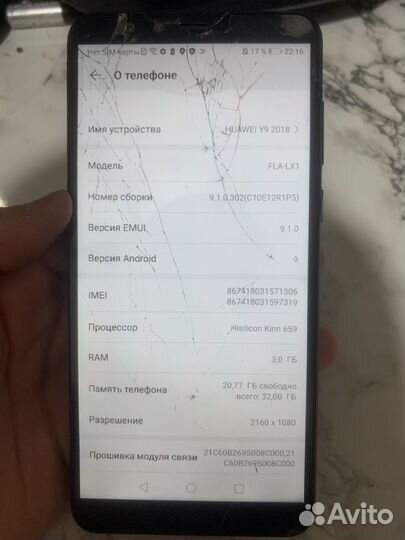 HUAWEI Y9 (2018), 3/32 ГБ