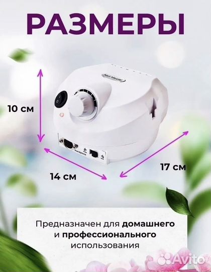 Аппарат для маникюра педикюра ногтей новый