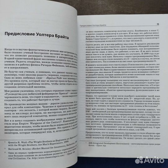 Язык программирования D