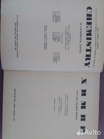 Книга переводная 1971 Курс химии