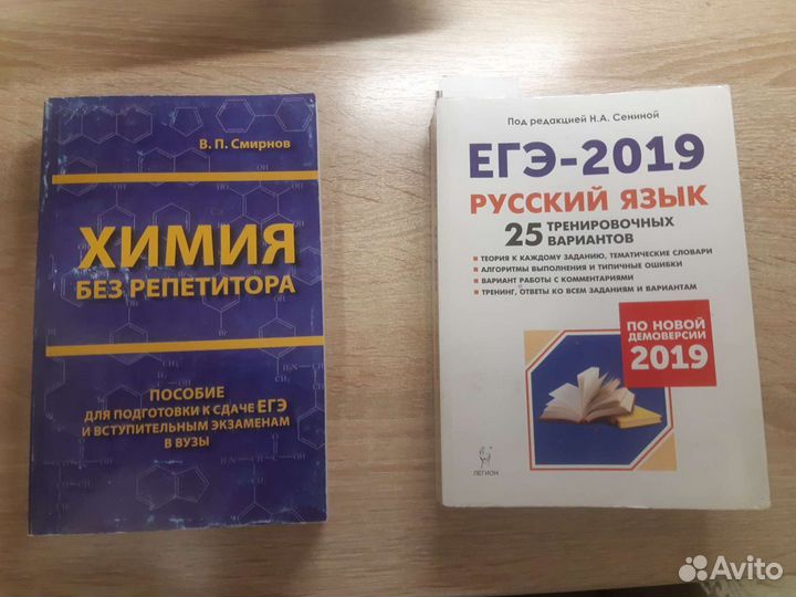 Учебники для подготовки к егэ