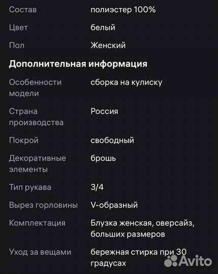 Блузка женская