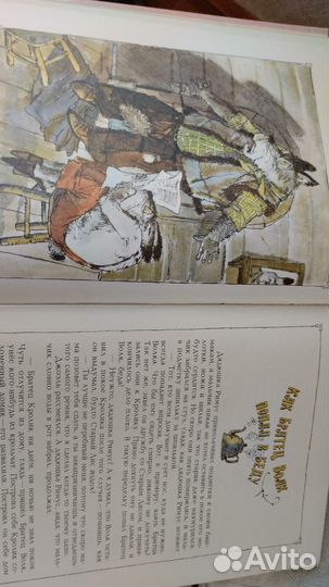 Дж. Харрис Сказки Дядюшки Римуса