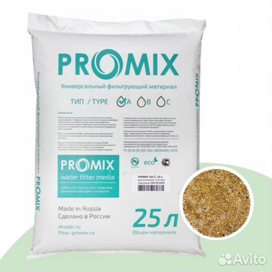 Promix A 25 л., комплексная засыпка для умягчения