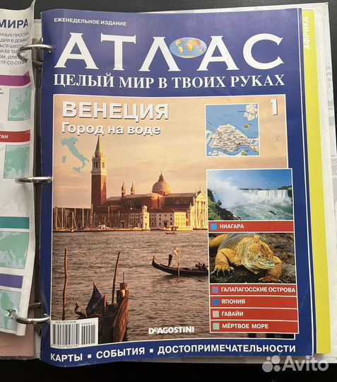 Атлас целый мир в твоих руках