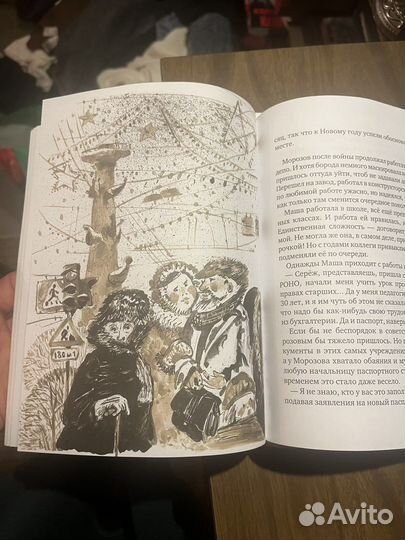 Правдивая история Деда Мороза