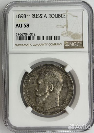 1 рубль 1898 ** NGC AU58